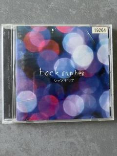 back number シンデリア UMCK-1528
