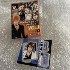 BLEACH アクリルフィギュアコレクション 藍染惣右介