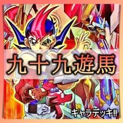2025年最新】遊戯王キャラデッキの人気アイテム - メルカリ
