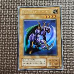 パンサーウォリアー　PSA10 imgrc0064157617.jpg
