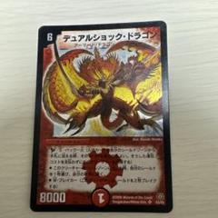 デュアルショックドラゴン　初期 Amazon.co.jp: デュエルマスターズ デュアルショック・ドラゴン