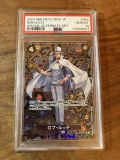 PSA10 ワンピースカード ルッチ SP スペシャルカード 新たなる皇帝