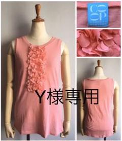 美品【Barneys New York バーニーズ・ニューヨーク】タンクトップM