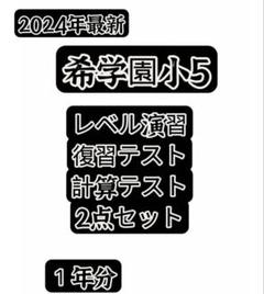 Amazon.co.jp: 希学園 基礎計算問題集 1?3 ＋解答編 : おもちゃ