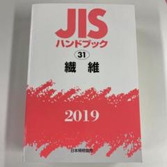 mimi　繊維製品品質管理士 オールニットニッポン vol.86 〜 TES（繊維製品品質管理士）の
