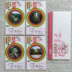 1975小田急線初詣記念乗車券 Amazon.co.jp: 1975年 初詣記念乗車券 三社参り 小田急電鉄 : 車