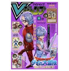 遊戯王 Vジャンプ ジャンプ ルールブック 付録付き　まとめ売り！ 7188v0zKMML._UF350,350_QL50_.jpg