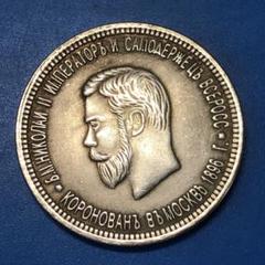 2025年最新】2ルーブル銀貨の人気アイテム - メルカリ