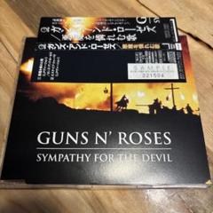 GUNS N'ROSES サンプル盤sympathy for the devil