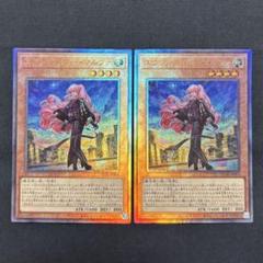 遊戯王　エクソシスター・マルファ　レリーフ2枚