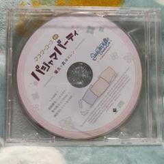 2025年最新】うたプリ ドラマcd パジャマの人気アイテム - メルカリ