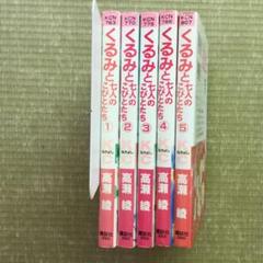 新品 未使用 1992 くるみと七人のこびとたち サイン入り はがき レア 2025年最新】くるみと七人のこびとたちの人気アイテム - メルカリ