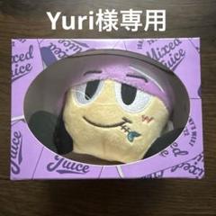 Mixed Juice ヤツぬい　濱田崇裕 WEST. 濵田崇裕 Mixed Juice ぶらさげるヤツ 紫 ぬいぐるみ