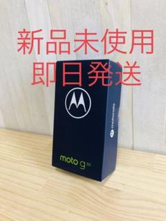 【未開封品】 Motorola moto g30 128GB simフリー