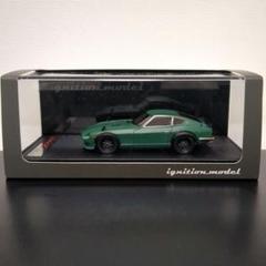 希少❗️1/12 S30Z イグニッションモデル　ビッグスケール❗️補修部品有り 2025年最新】イグニッションモデル S30の人気アイテム - メルカリ