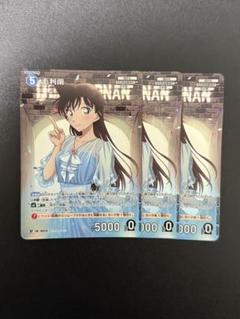 コナンtcg 毛利蘭　RP 3枚のサムネイル