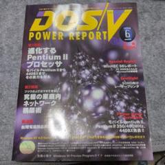 2025年最新】dos/v magazineの人気アイテム - メルカリ