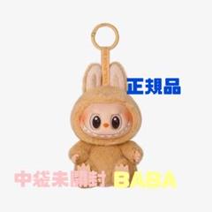 正規品 THE MONSTERS Have a Seat ぬいぐるみ BABA Pop Mart Labubu The Monsters Have a Seat BABA Vinyl Plush - US