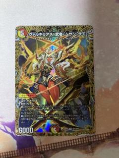 2025年最新】ヴァルキリアス 金トレジャーの人気アイテム - メルカリ