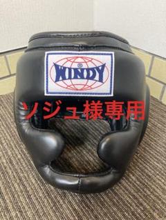 WINDY(ウィンディ) HP-3 ボクシング ヘッドガード　L WINDY ウィンディ ヘッドガード スタンダードタイプ HP-3 L
