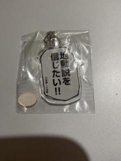 チ。-地球の運動について- TenQコラボ アクリルキーホルダー