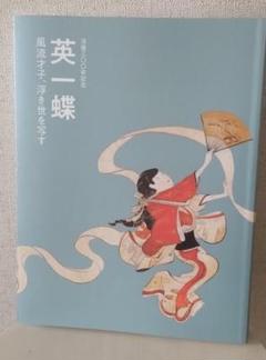 真作/英一蝶/桜案山子/極札付/布袋屋掛軸HD-441 2025年最新】英一蝶の人気アイテム - メルカリ