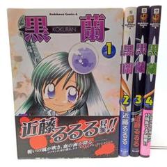 近藤るるるファミ通マンガセット 初版全巻セット(保存用) 近藤るるるファミ通マンガセット 初版全巻セット(保存用)