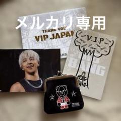 BIGBANG VIP 特典 カード9種セット BIGBANG VIP 特典 カード9種セット （Amazon.co.jp: BIGBANG