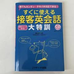 ほぼ未使用 英会話教材 ハッピーイングリッシュ CD・DVD付き ほぼ未使用 英会話教材 ハッピーイングリッシュ CD・DVD付き