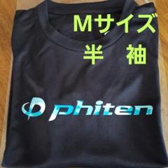2025年最新】phiten tシャツ カモフラの人気アイテム - メルカリ