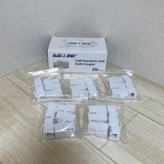 RJ45 Cat6 キーストーンカプラー LANケーブル用 コネクタ 25個