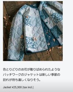 TsuharubySM2カタログ掲載新品タグ付パッチワークジャケットのサムネイル