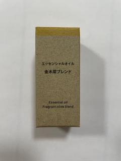 2025年最新】無印良品エッセンシャルオイルの人気アイテム