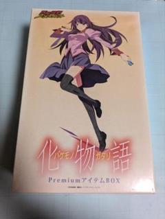 化物語　PREMIUM　BOX　プレミアムボックス　戦場ヶ原ひたぎ