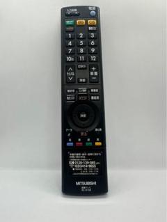 専用 新品 三菱 テレビ リモコン RL14108×10 Amazon | テレビリモコン RL14108 for MITSUBISHI ELECTRIC 三菱
