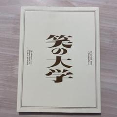 293 笑の大学 DVD Amazon.co.jp: 笑の大学 [レンタル落ち] : DVD