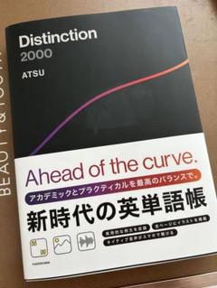 Distinction 2000 / Distinction 1〜 3 4冊 Amazon.com: Distinction 2000: 9784046045331: Puarmeid: Books
