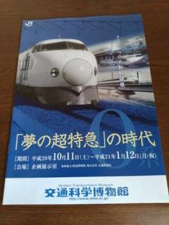 2025年2月発売予定】「923形ドクターイエロー（T4）引退記念缶