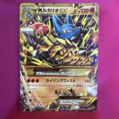 Mルカリオ EX UR RR XY 105/096 ポケモンカード