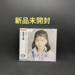 2025年最新】森高千里 17才の人気アイテム - メルカリ