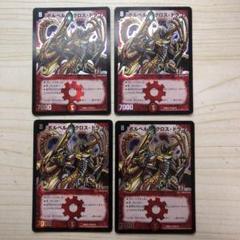 ボルベルグ・クロス　・ドラゴン ボルベルグ・クロス・ドラゴン [DMEX15 30/50] | トレカカク