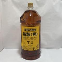 SUNTORY 特製〈角〉 5L 40% SUNTORY 【☆数量限定特価！】【送料無料！】 サントリー 特製
