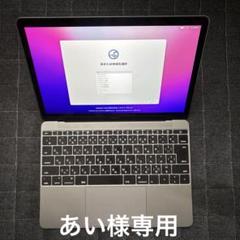 MacBook (Retina, 12-inch, Early 2016)