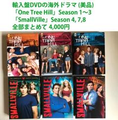 輸入盤DVDの「One Tree Hill」「SmallVille」の6点セット
