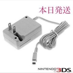 本日発送Nintendo 3DS&2DS対応/充電器/新品/送料無料ty