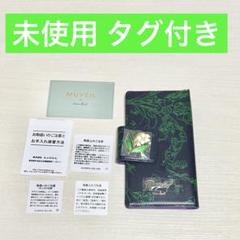 未使用⭐️MUVEIL すずらん 手帳型 カード入れ＆ミラー付き スマホケース m16431171112_1.jpg?1741506030