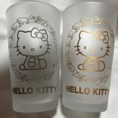 HELLO KITTY グラス 金　銀　2個セット