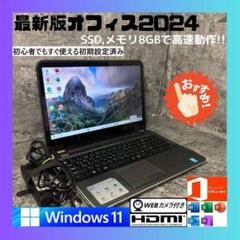NKa3001L 初期設定済 最新オフィス2024ワード・エクセルすぐ