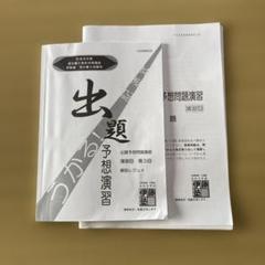 2025年最新】司法書士記述式対策講座の人気アイテム - メルカリ