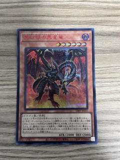 2025年最新】メテオブラックドラゴン レッドの人気アイテム